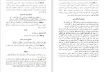 دانلود کتاب روش نماز زنان (PDF📁) 30 صفحه-1