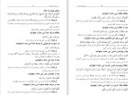 دانلود کتاب روش نماز زنان (PDF📁) 30 صفحه-1