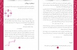 دانلود کتاب ریاضیات تکمیلی هشتم (PDF📁) 160 صفحه-1