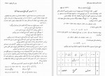 دانلود کتاب ریاضیات عمومی ایساک مارون (PDF📁) 358 صفحه-1