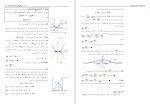 دانلود کتاب ریاضیات عمومی جلد اول غلامرضا صفاکیش (PDF📁) 343 صفحه-1
