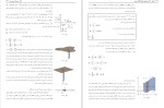 دانلود کتاب ریاضیات عمومی جلد دوم غلامرضا صفاکیش (PDF📁) 302 صفحه-1