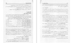 دانلود کتاب ریاضیات مهندسی پیشرفته کریزیگ جلد 2 (PDF📁) 480 صفحه-1