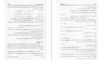 دانلود کتاب ریاضیات مهندسی پیشرفته کریزیگ جلد 2 (PDF📁) 480 صفحه-1