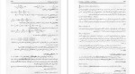 دانلود کتاب ریاضیات مهندسی پیشرفته کریزیگ جلد 2 (PDF📁) 480 صفحه-1