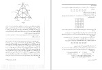 دانلود کتاب ریاضیات گسسته و ترکیبیاتی 4 (PDF📁) 322 صفحه-1