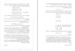 دانلود کتاب ریاضیات گسسته و ترکیبیاتی 4 (PDF📁) 322 صفحه-1