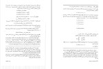 دانلود کتاب ریاضیات گسسته و ترکیبیاتی 4 (PDF📁) 322 صفحه-1