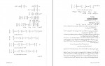 دانلود کتاب ریاضیات گسسته و ترکیبیاتی 4 (PDF📁) 322 صفحه-1