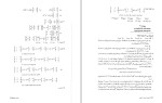 دانلود کتاب ریاضیات گسسته و ترکیبیاتی 4 (PDF📁) 322 صفحه-1
