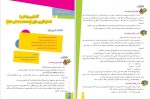 دانلود کتاب ریاضی ششم دبستان (PDF📁) 194 صفحه-1