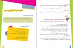 دانلود کتاب ریاضی ششم دبستان (PDF📁) 194 صفحه-1