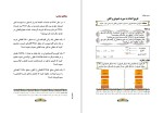 دانلود کتاب ریاضی صنف چهارم (PDF📁) 112 صفحه-1