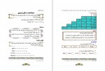دانلود کتاب ریاضی صنف چهارم (PDF📁) 112 صفحه-1