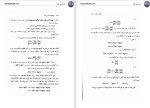 دانلود کتاب ریاضی عمومی 1 (PDF📁) 579 صفحه-1