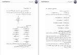 دانلود کتاب ریاضی عمومی 1 (PDF📁) 579 صفحه-1