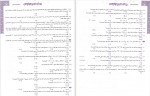 دانلود کتاب ریاضی و آمار جامع کنکور (PDF📁) 442 صفحه-1