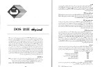 دانلود کتاب زبان اسمبلی ویرایش 2 (PDF📁) 372 صفحه-1