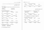 دانلود کتاب زبان عمومی پارسه (PDF📁) 218 صفحه-1