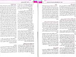 دانلود کتاب زنان و زایمان (PDF📁) 530 صفحه-1