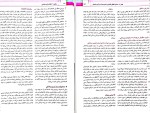 دانلود کتاب زنان و زایمان (PDF📁) 530 صفحه-1