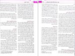 دانلود کتاب زنان و زایمان (PDF📁) 530 صفحه-1