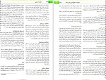 دانلود کتاب زنان و زایمان (PDF📁) 530 صفحه-1