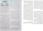 دانلود کتاب زنان و زایمان (PDF📁) 530 صفحه-1