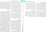 دانلود کتاب زنان و زایمان (PDF📁) 530 صفحه-1