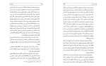 دانلود کتاب زیبایی تنها محمود طلوعی (PDF📁) 453 صفحه-1