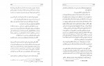 دانلود کتاب زیبایی تنها محمود طلوعی (PDF📁) 453 صفحه-1