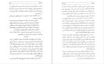 دانلود کتاب زیبایی تنها محمود طلوعی (PDF📁) 453 صفحه-1