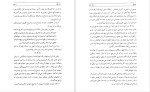 دانلود کتاب زیبایی تنها محمود طلوعی (PDF📁) 453 صفحه-1