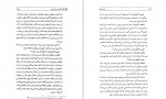 دانلود کتاب زیبایی تنها محمود طلوعی (PDF📁) 453 صفحه-1
