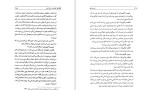 دانلود کتاب زیبایی تنها محمود طلوعی (PDF📁) 453 صفحه-1