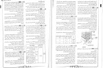 دانلود کتاب زیست شناسی دهم فانتوم زیستاز جلد دوم (PDF📁) 215 صفحه-1