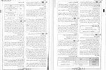 دانلود کتاب زیست شناسی دهم فانتوم زیستاز جلد دوم (PDF📁) 215 صفحه-1