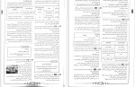 دانلود کتاب زیست شناسی دهم فانتوم زیستاز جلد دوم (PDF📁) 215 صفحه-1