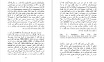 دانلود کتاب زیست شناسی مغز و اخلاقیات (PDF📁) 677 صفحه-1