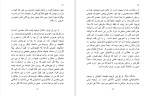 دانلود کتاب زیست شناسی مغز و اخلاقیات (PDF📁) 677 صفحه-1