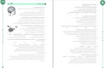 دانلود کتاب زیست شناسی یازدهم فار آزمون (PDF📁) 651 صفحه-1