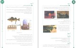 دانلود کتاب زیست شناسی یازدهم فار آزمون (PDF📁) 651 صفحه-1