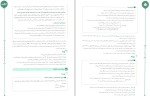 دانلود کتاب زیست شناسی یازدهم فار آزمون (PDF📁) 651 صفحه-1