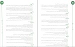 دانلود کتاب زیست شناسی یازدهم فار آزمون (PDF📁) 651 صفحه-1