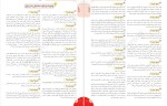 دانلود کتاب زیست شناسی 2 یازدهم (PDF📁) 361 صفحه-1