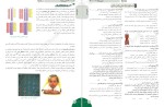 دانلود کتاب زیست شناسی 2 یازدهم (PDF📁) 361 صفحه-1