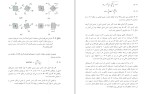 دانلود کتاب سازه های بتن آرمه جلد 1 (PDF📁) 725 صفحه-1