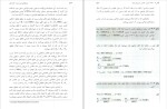 دانلود کتاب سازه های بتن آرمه جلد 1 (PDF📁) 725 صفحه-1