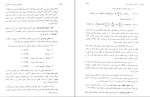 دانلود کتاب سازه های بتن آرمه جلد 1 (PDF📁) 725 صفحه-1