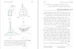 دانلود کتاب سازه های بتن آرمه جلد 1 (PDF📁) 725 صفحه-1